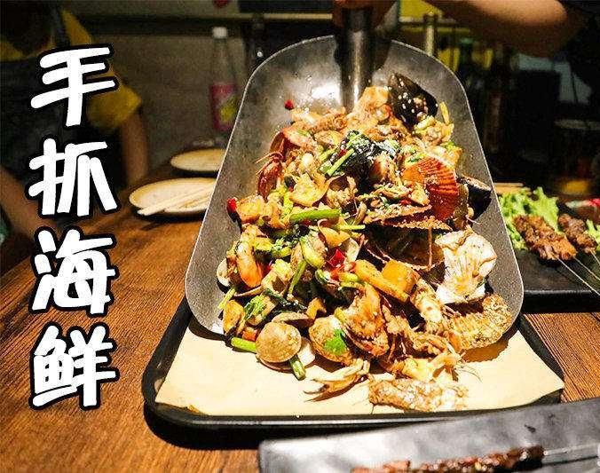 石阡手抓海鲜加盟店